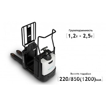 Комплектовщик UNICARRIERS OLP/OEP 1200 / 2500 кг 13 км/ч