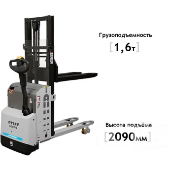 Электроштабелер UNICARRIERS PSD 160 2090 мм 1600 кг